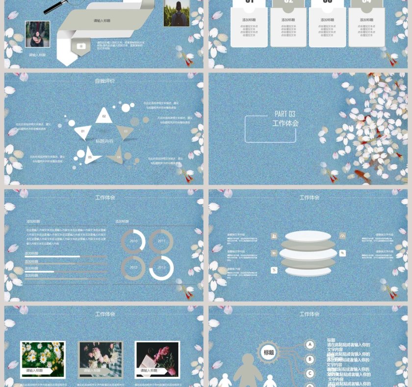 时尚花卉背景新工作总结PPT模板第3张