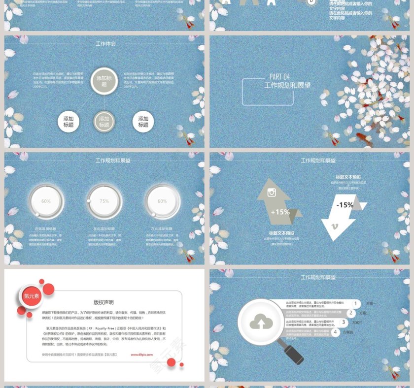 时尚花卉背景新工作总结PPT模板第4张