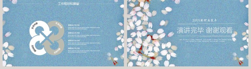 时尚花卉背景新工作总结PPT模板第5张