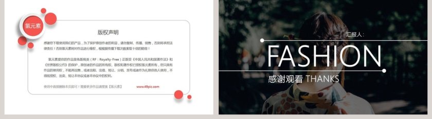 白色简约欧美服装品牌营销PPT 第5张