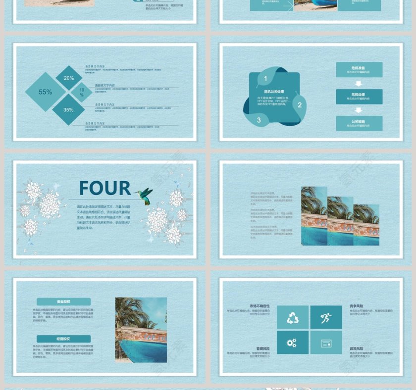 蓝色清新岗位竞聘PPT模板第4张