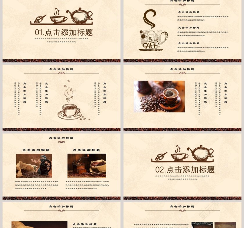 小清新咖啡主题PPT模板第2张
