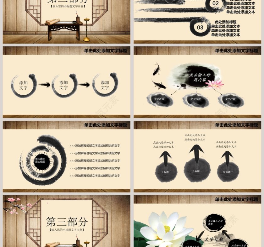 古风道德讲堂PPT模板第3张