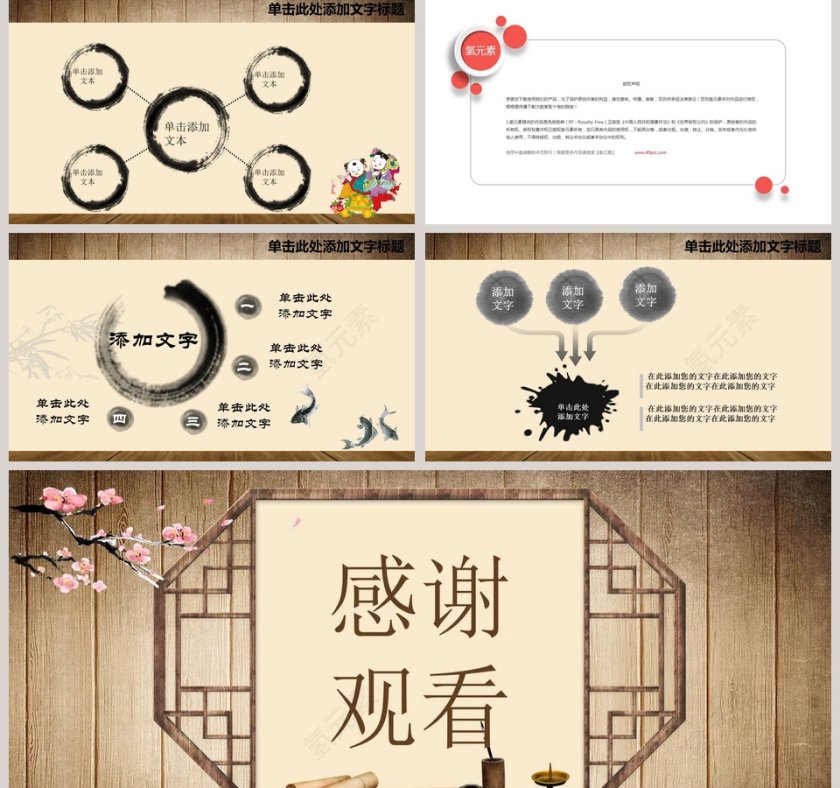 古风道德讲堂PPT模板第5张