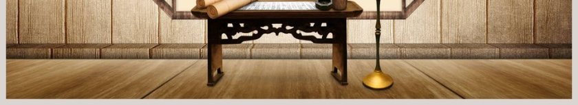 古风道德讲堂PPT模板第6张