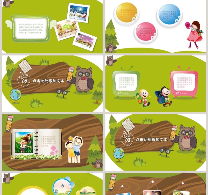 欢乐卡通PPT模板第2张