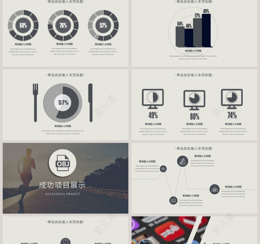 201x年终总结PPT模板第2张