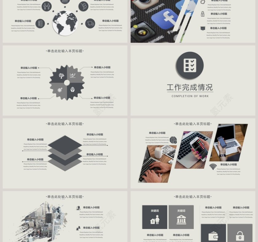 201x年终总结PPT模板第3张