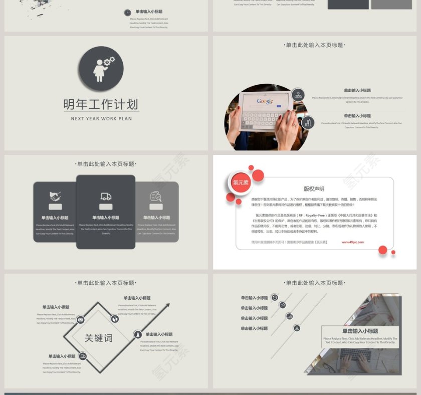 201x年终总结PPT模板第4张