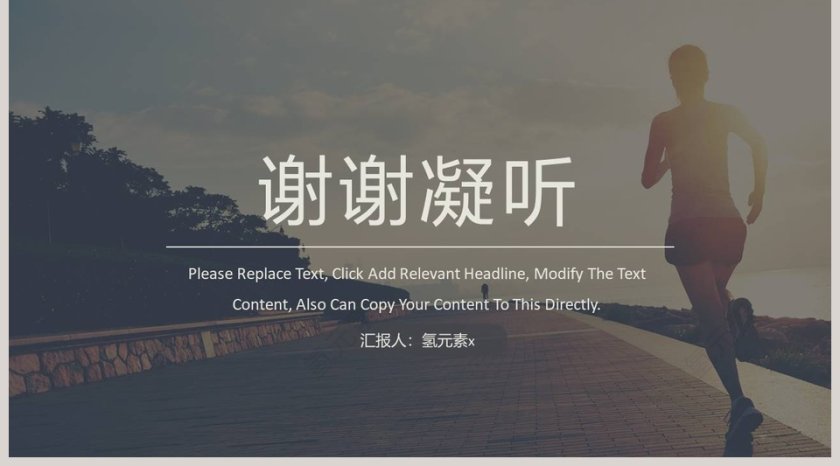 201x年终总结PPT模板第5张