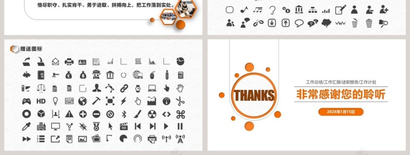 后勤部门工作总结汇报PPT第7张