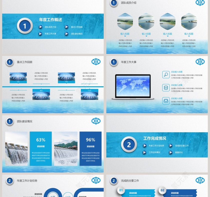 2019水利局工作总结PPT第2张
