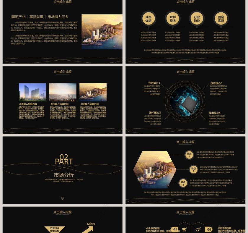 完整框架商业项目融资计划书第2张