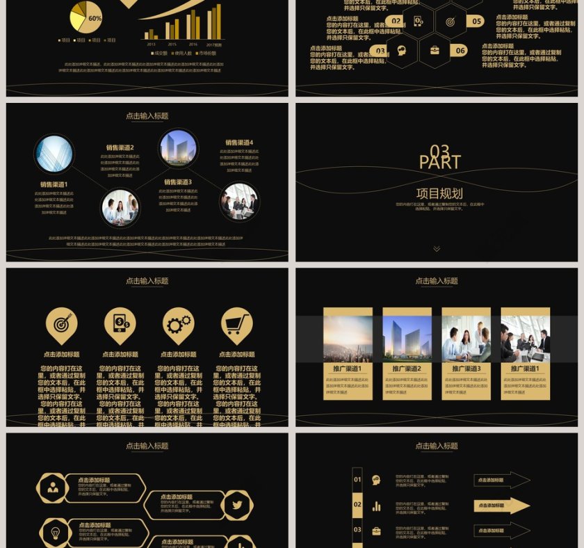 完整框架商业项目融资计划书第3张