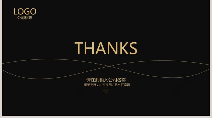 完整框架商业项目融资计划书第5张