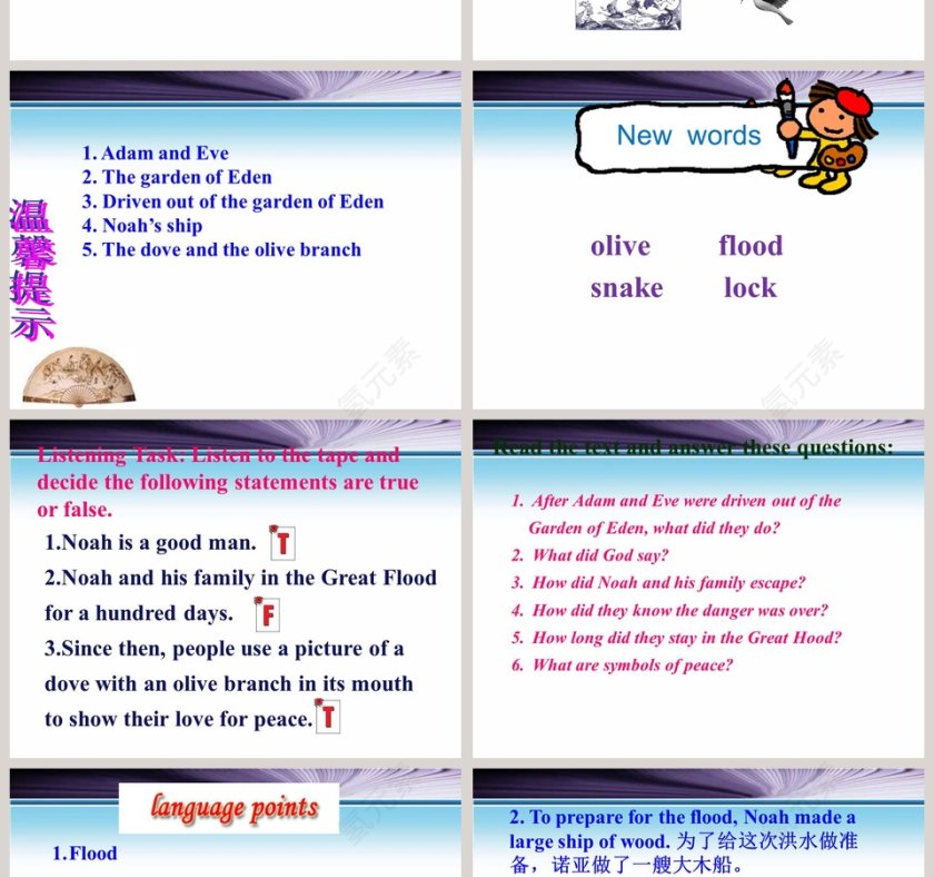 Lesson 39-The Dove and the Olive Branch教学ppt课件第2张