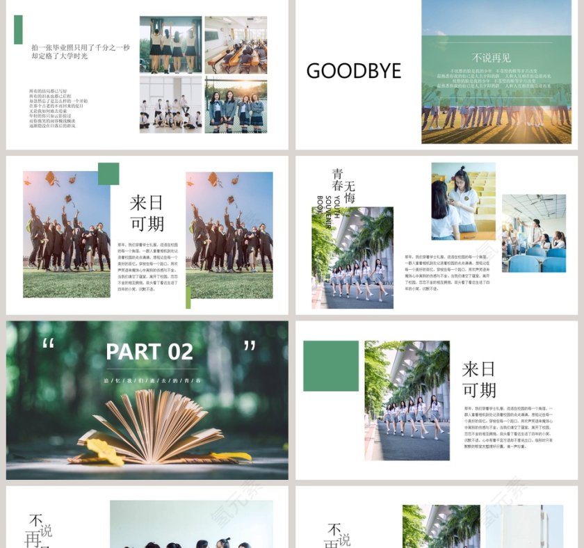 简约大气致青春毕业季PPT模板第2张