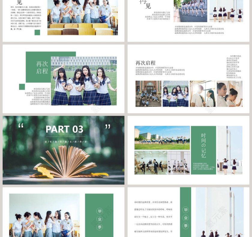 简约大气致青春毕业季PPT模板第3张