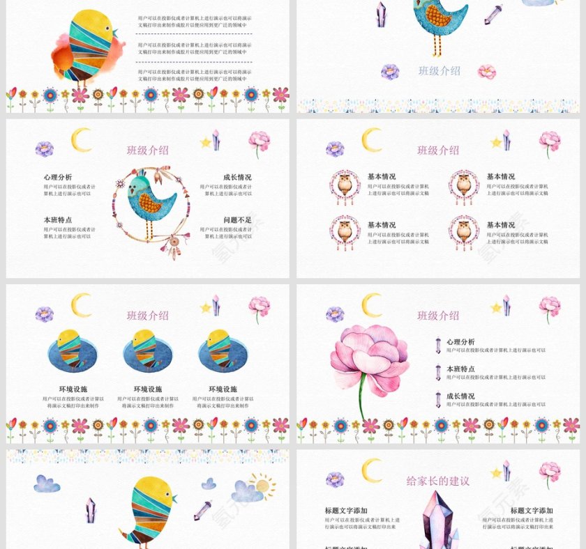 白色简约大气家长会PPT课件第3张
