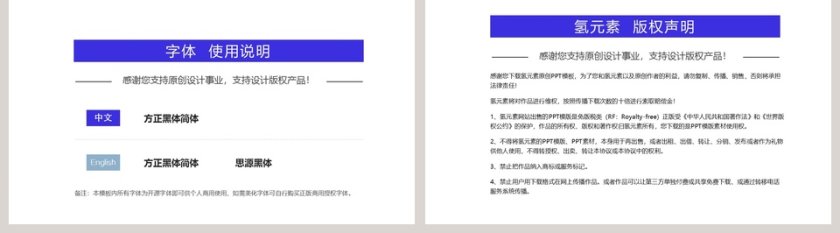 大气蓝色商业计划书商业路演ppt模...第5张
