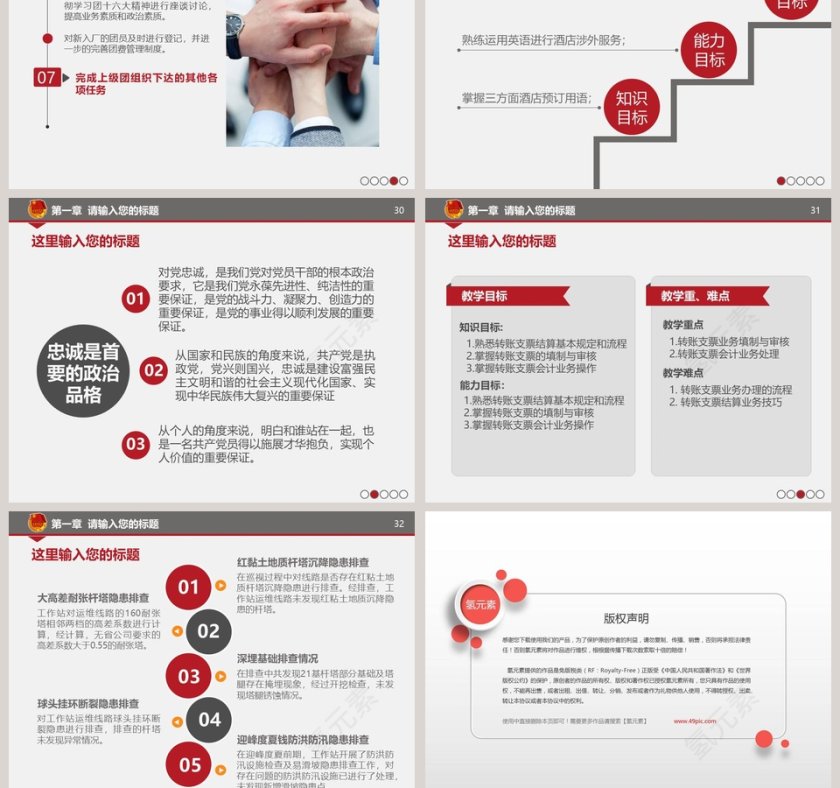 彩色背景风格团委工作汇报ppt模板第7张