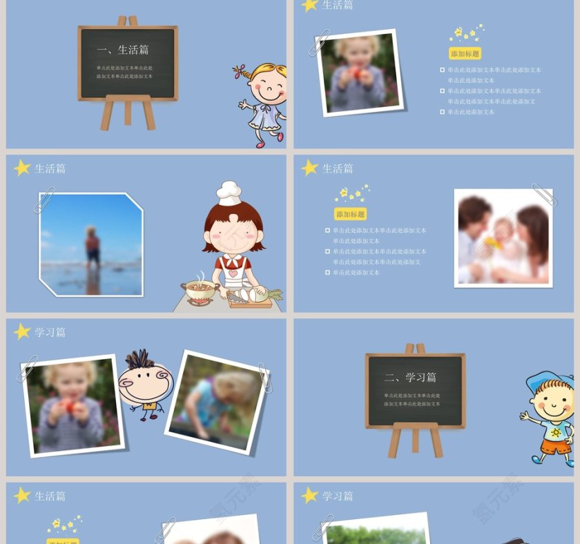 我的寒假生活PPT第2张