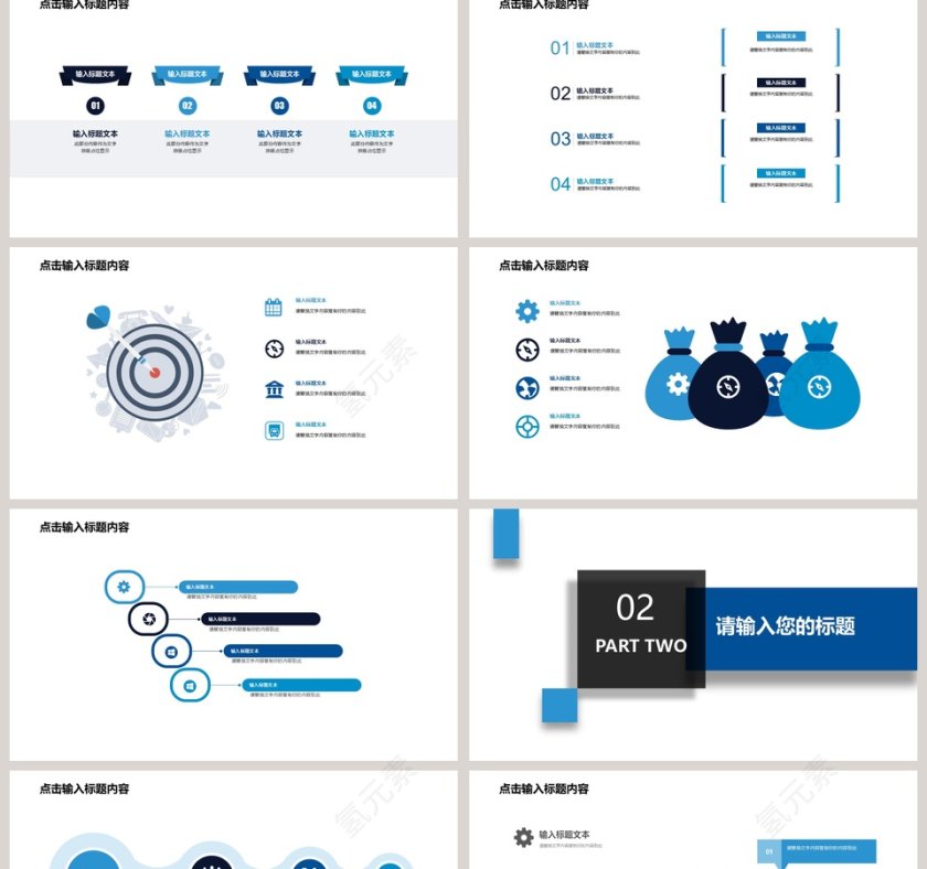 蓝色简约20XX岗位竞聘简历PPT第2张