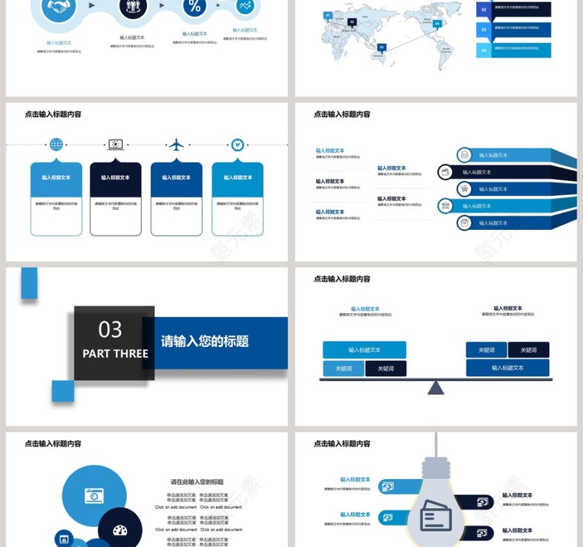 蓝色简约20XX岗位竞聘简历PPT第3张