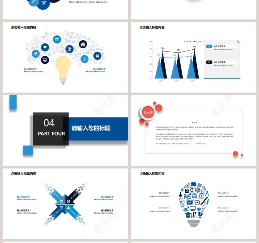 蓝色简约20XX岗位竞聘简历PPT第4张