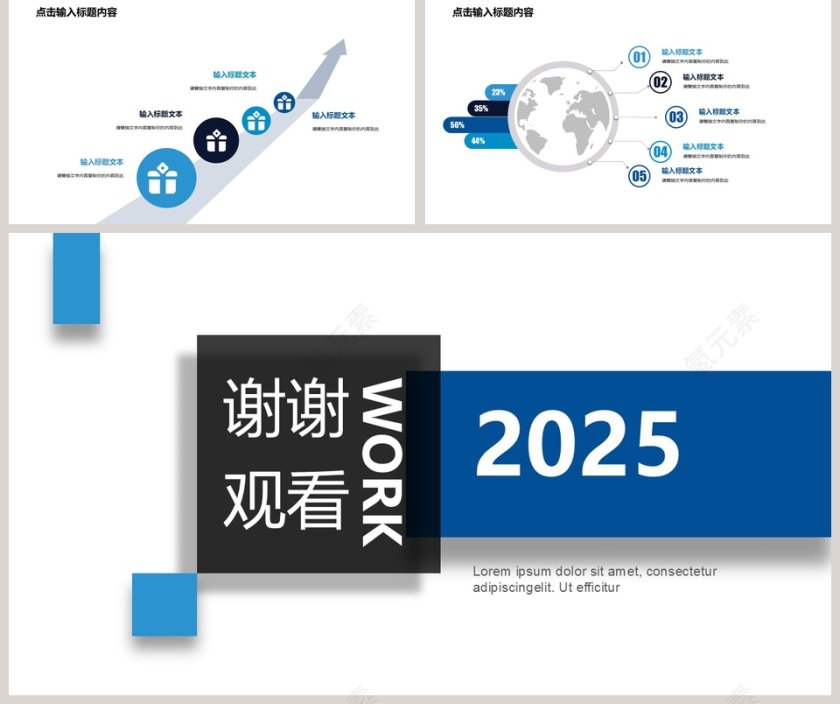 蓝色简约20XX岗位竞聘简历PPT第5张