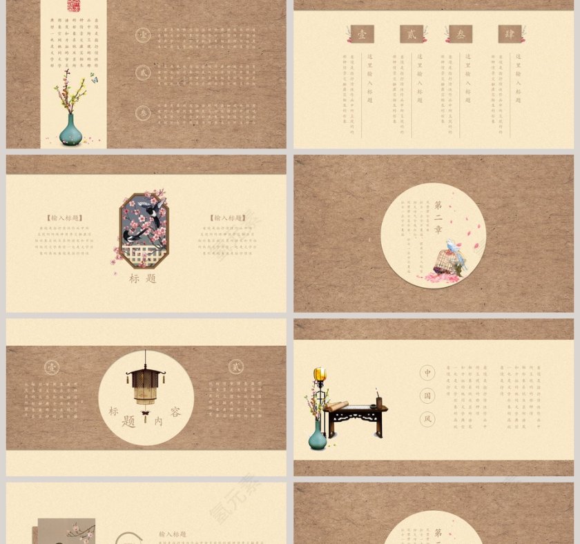 创意中国风PPT第2张