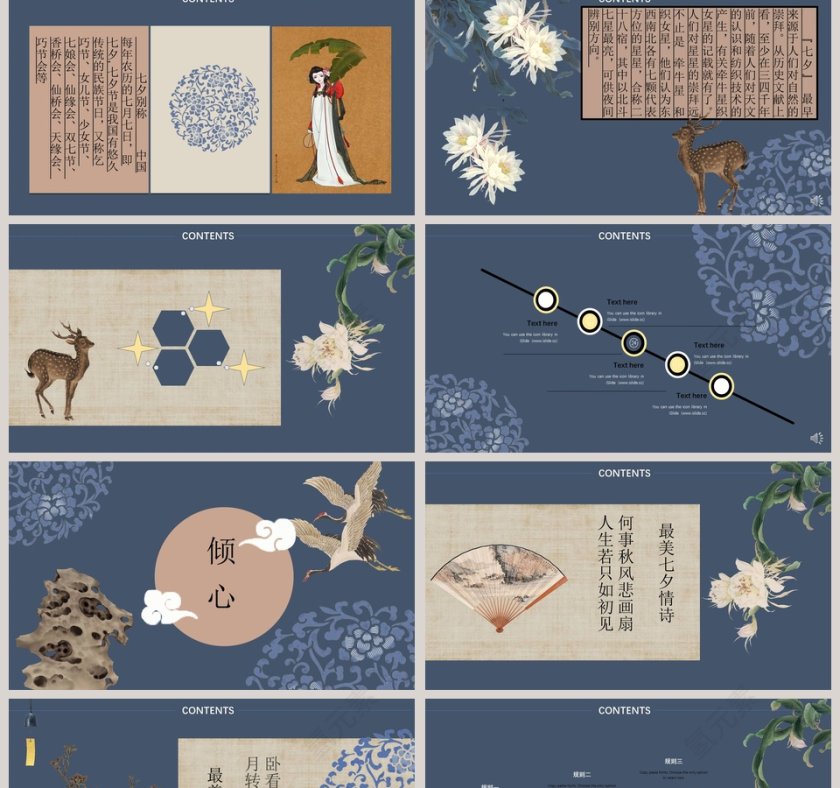 中国风爱情求婚告白情侣相册动态纪念册七夕节第2张