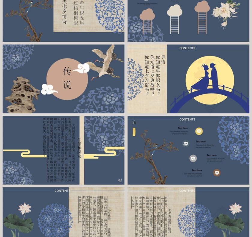 中国风爱情求婚告白情侣相册动态纪念册七夕节第3张