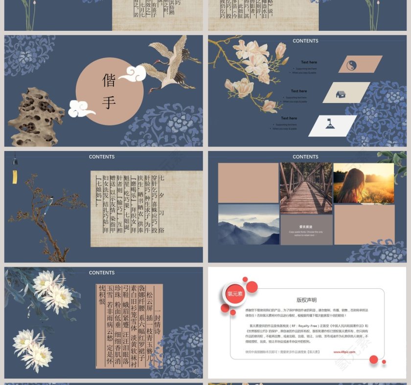 中国风爱情求婚告白情侣相册动态纪念册七夕节第4张