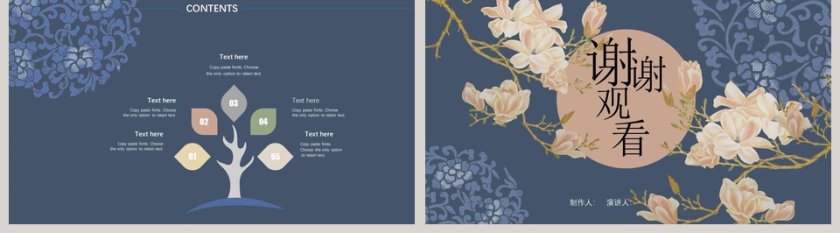 中国风爱情求婚告白情侣相册动态纪念册七夕节第5张