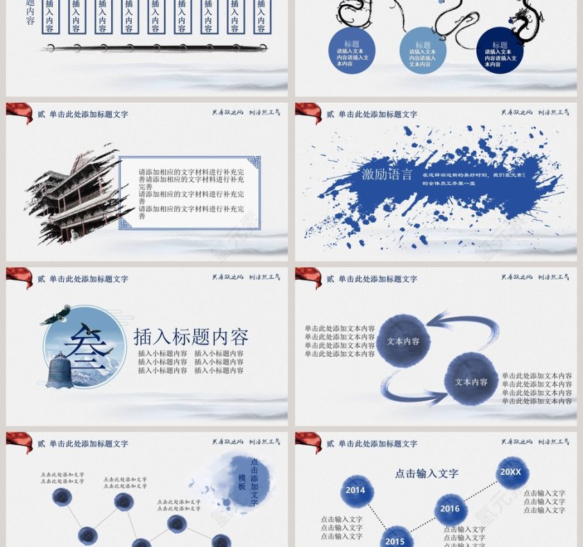 兴廉政之风 树浩然正气PPT第3张