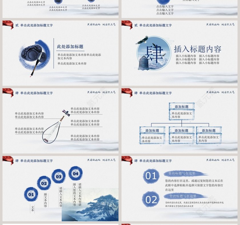 兴廉政之风 树浩然正气PPT第4张