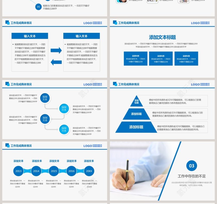 年终工作述职报告PPT模板第4张