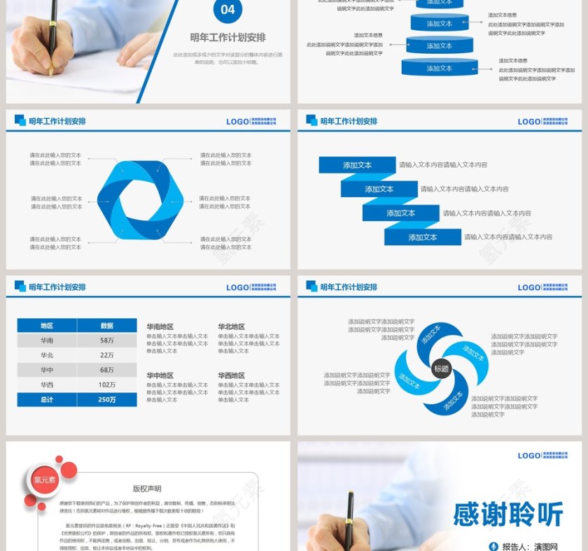 年终工作述职报告PPT模板第6张