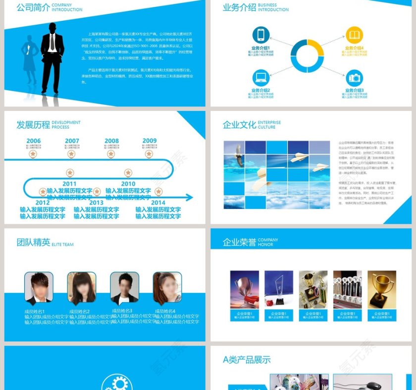 蓝绿清新公司简介产品宣传总结汇报PPT模板企业简介介绍PPT第2张