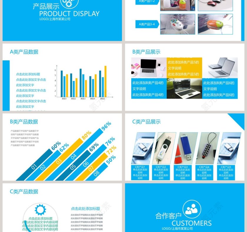 蓝绿清新公司简介产品宣传总结汇报PPT模板企业简介介绍PPT第3张