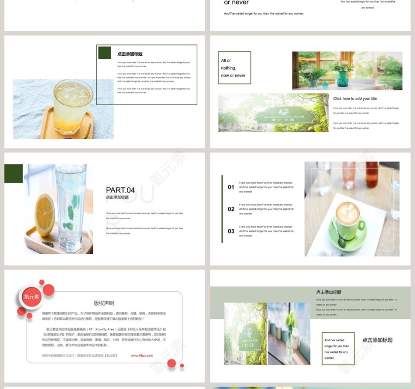 清新文艺画册PPT第4张