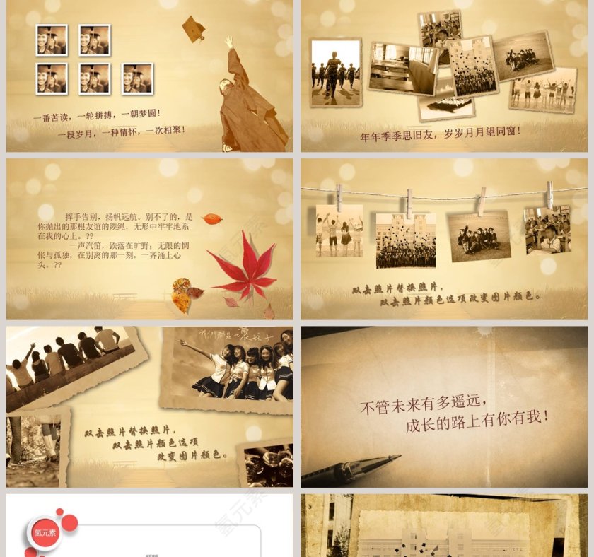 青春成长册相册影集动态PPT模板毕业纪念册PPT第2张