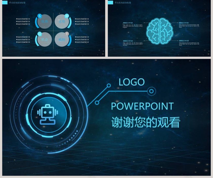 科技信息互联网安全PPT演示模板第5张