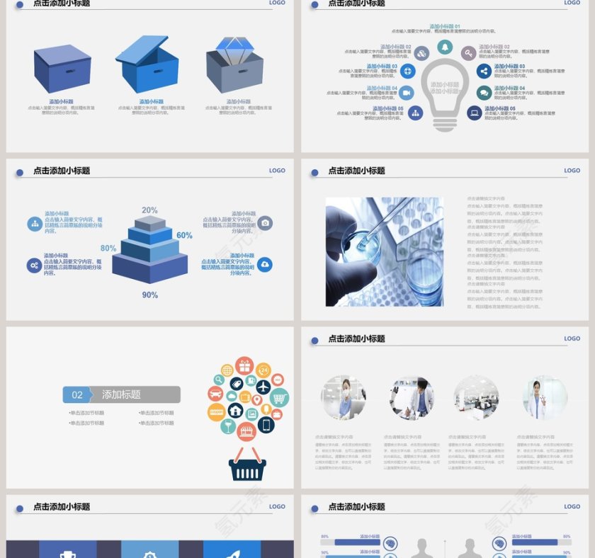 医疗研究实验汇报第2张
