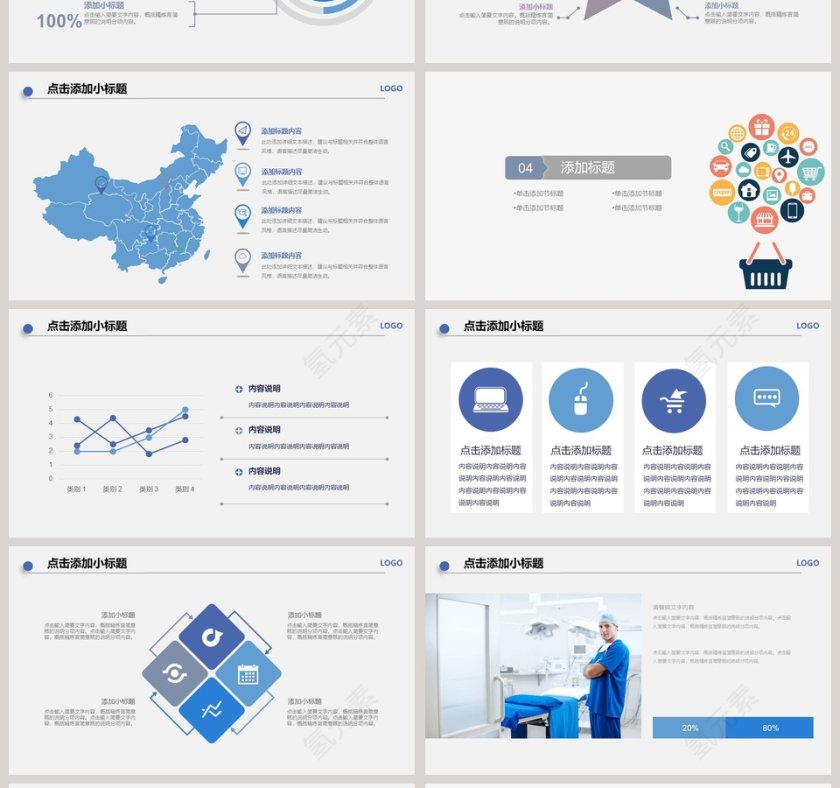医疗研究实验汇报第4张