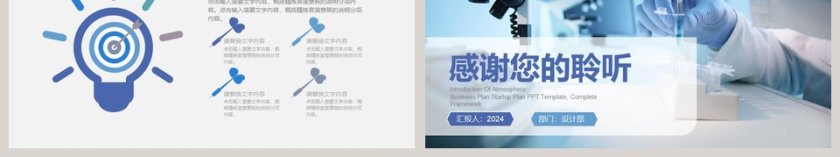 医疗研究实验汇报第6张