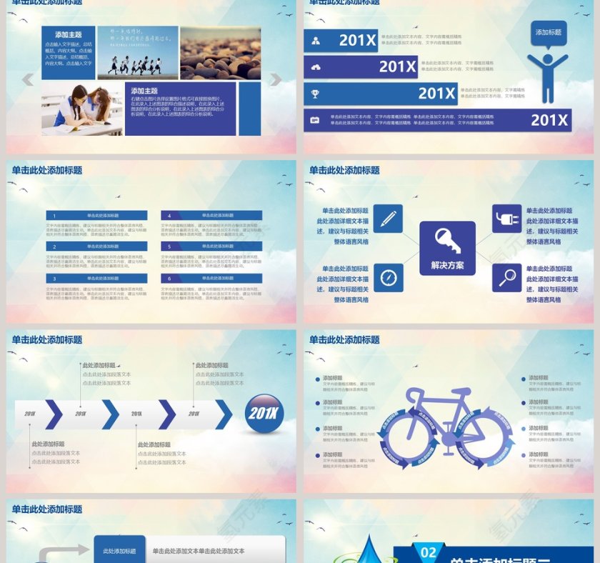 绿色环保节约用水宣传ppt第2张