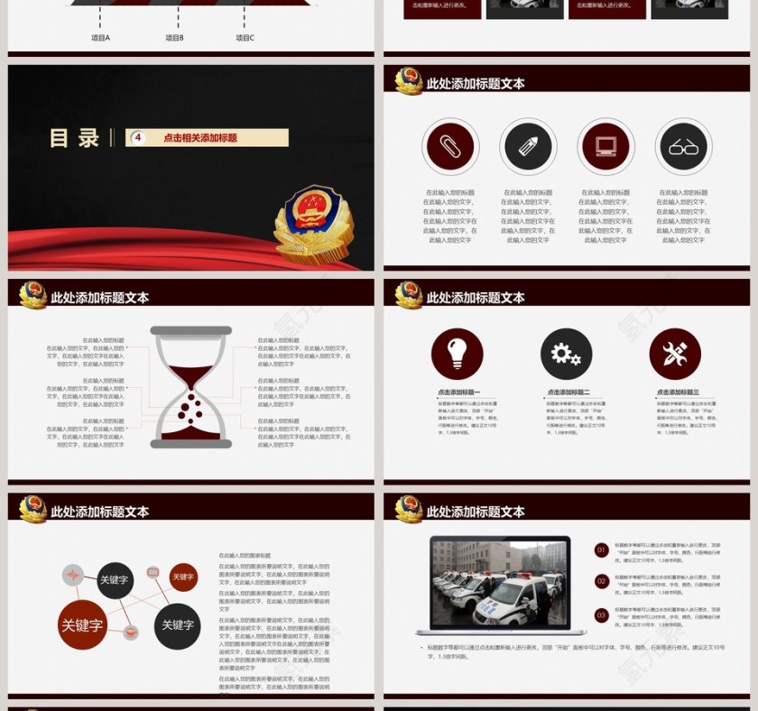 公安系统案件汇报案件分析通用PPT设计公安PPT第4张