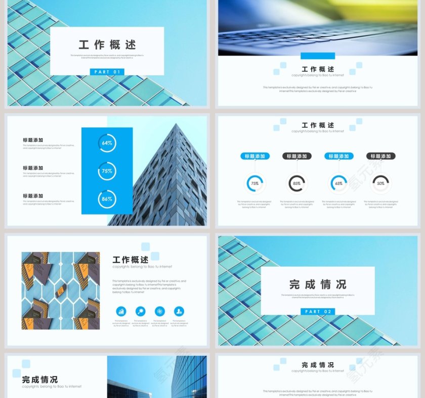 简约清新工作总结计划总结PPT模板第2张